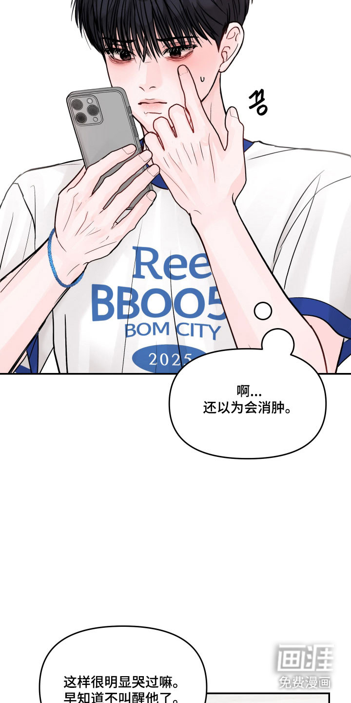 我不能放弃你漫画-图7