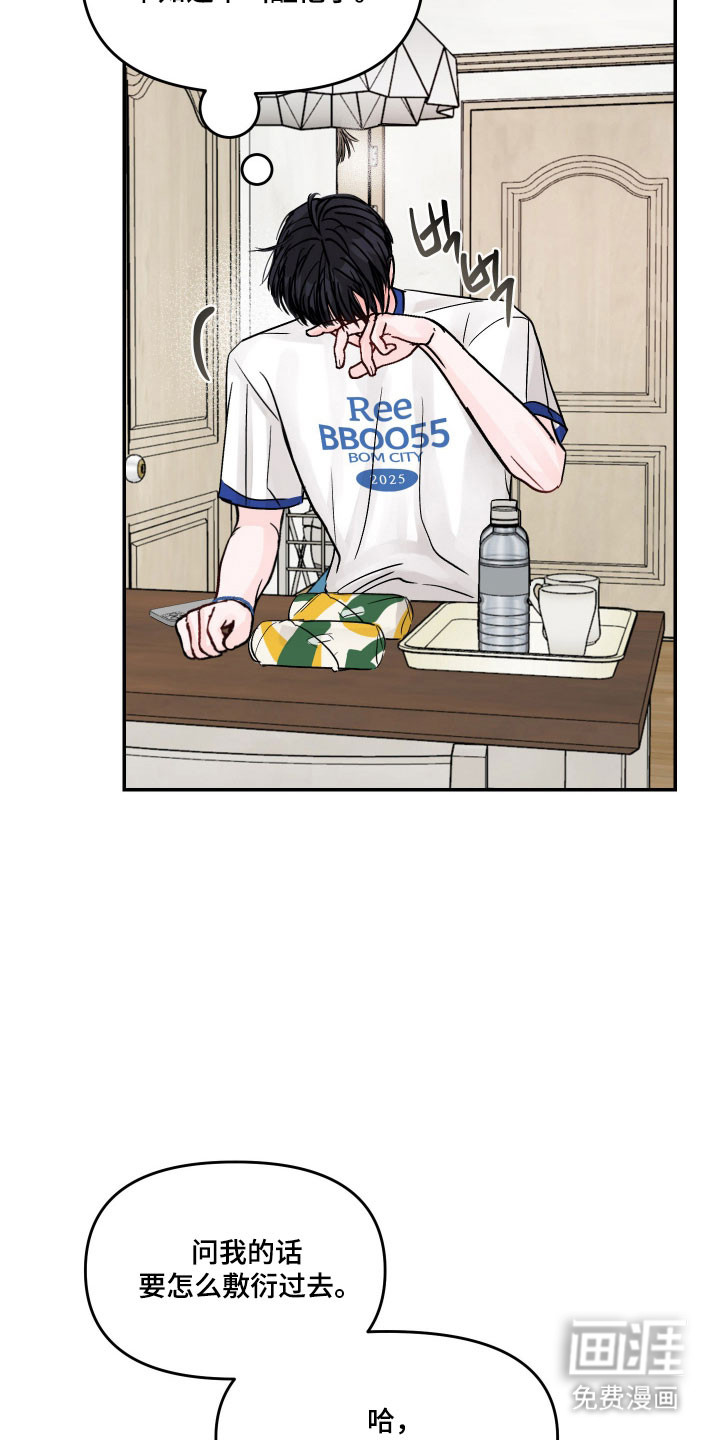 我不能放弃你漫画-图8