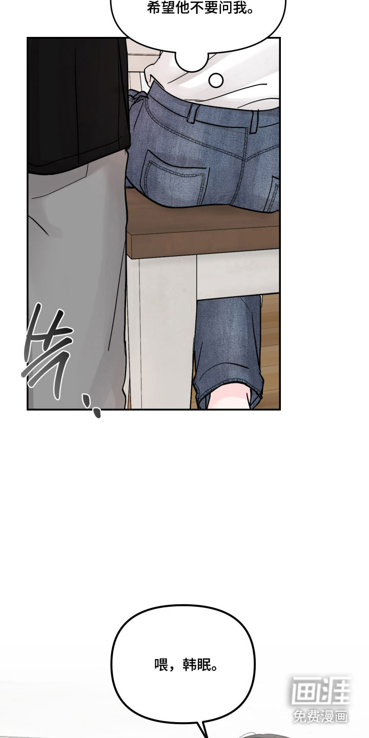 我不能放弃你漫画-图9