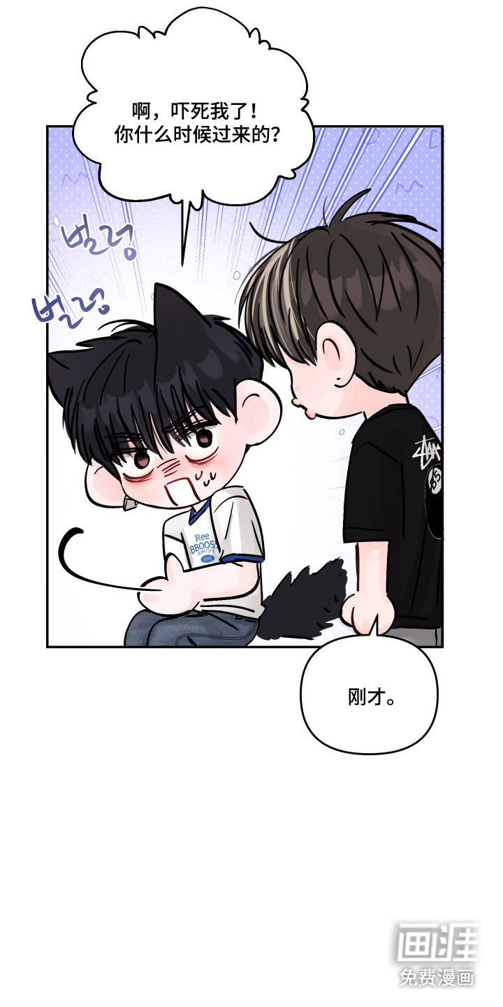 我不能放弃你漫画-图11