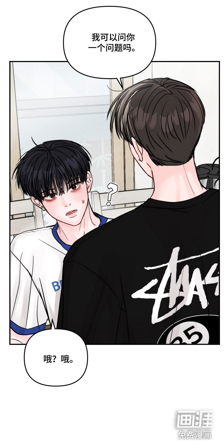 我不能放弃你漫画-图12