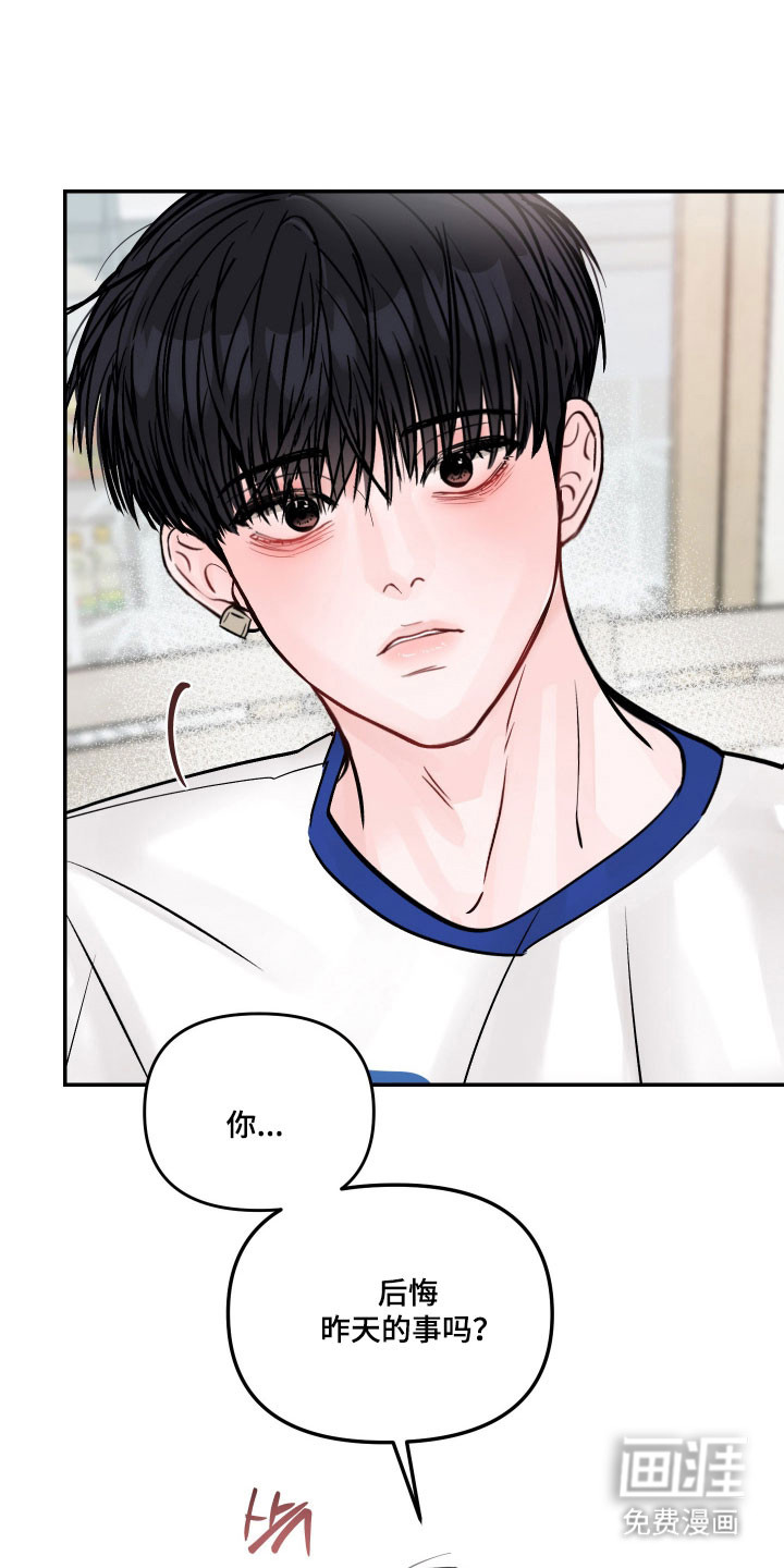 我不能放弃你漫画-图13