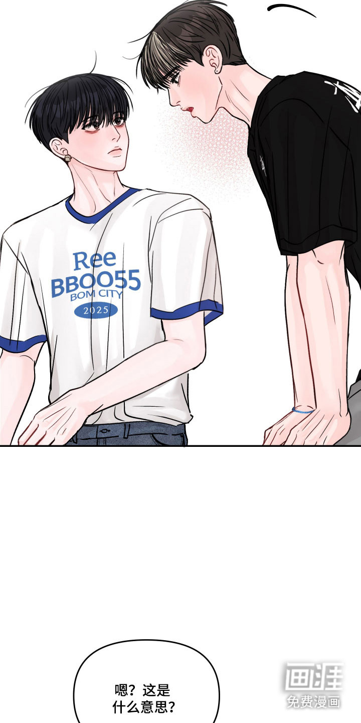 我不能放弃你漫画-图14