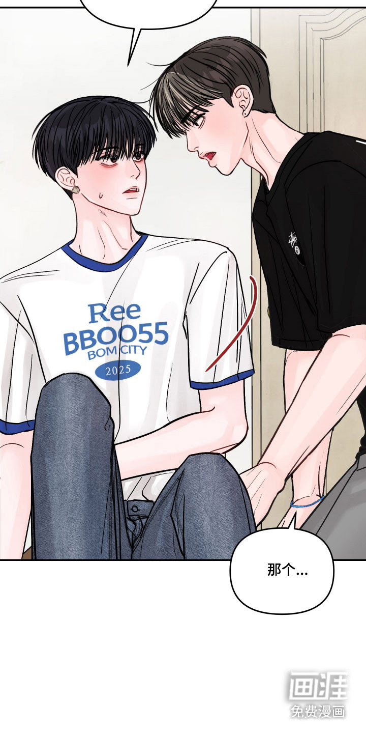 我不能放弃你漫画-图15