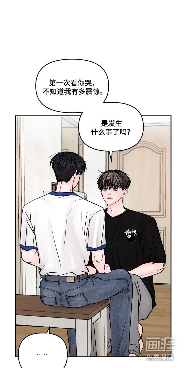 我不能放弃你漫画-图17