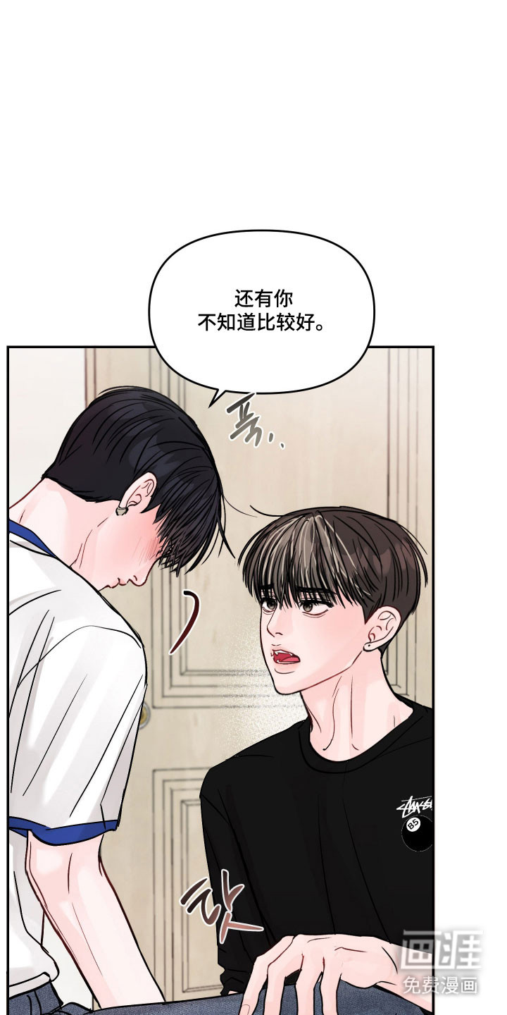 我不能放弃你漫画-图20