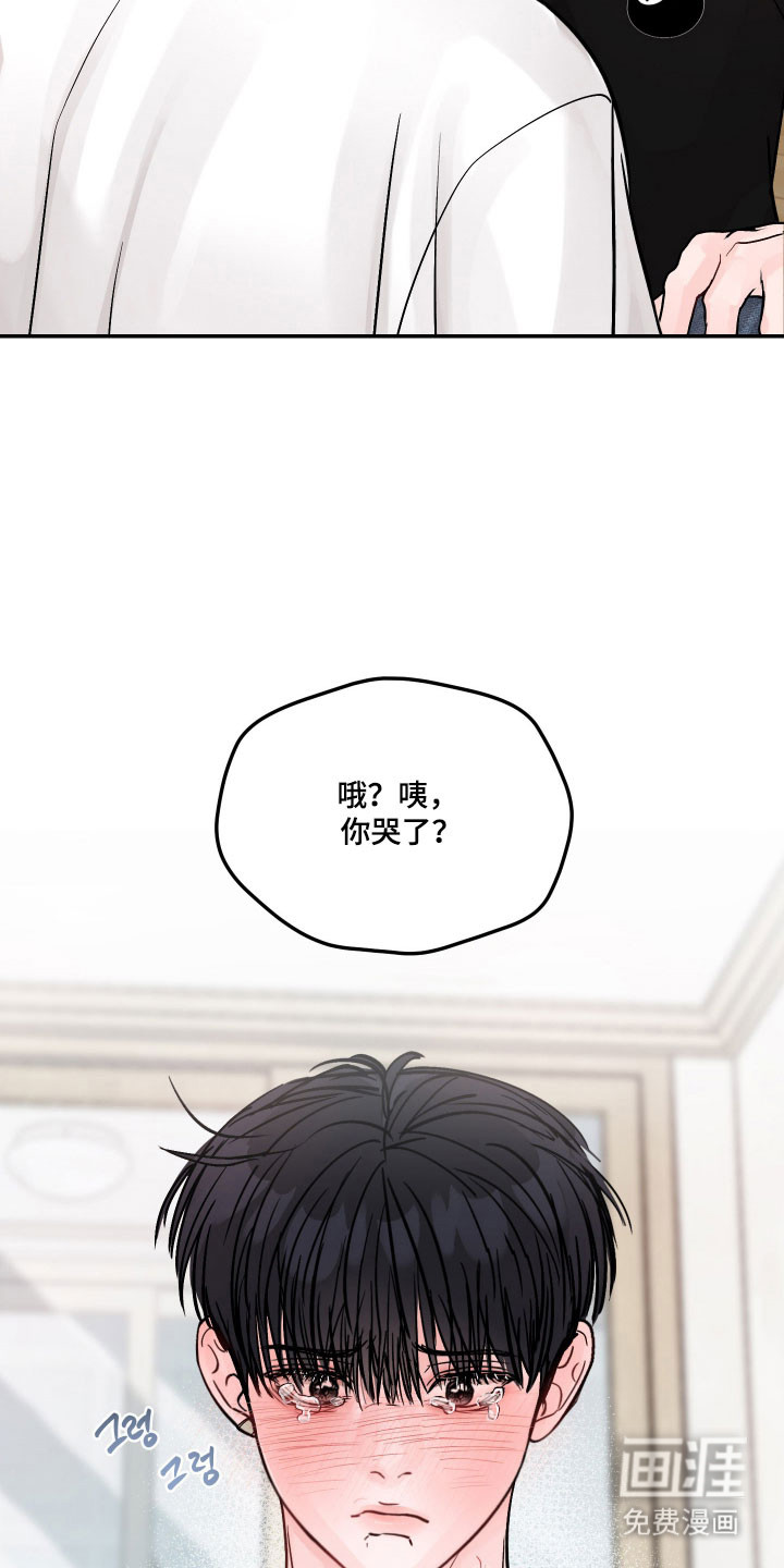 我不能放弃你漫画-图23