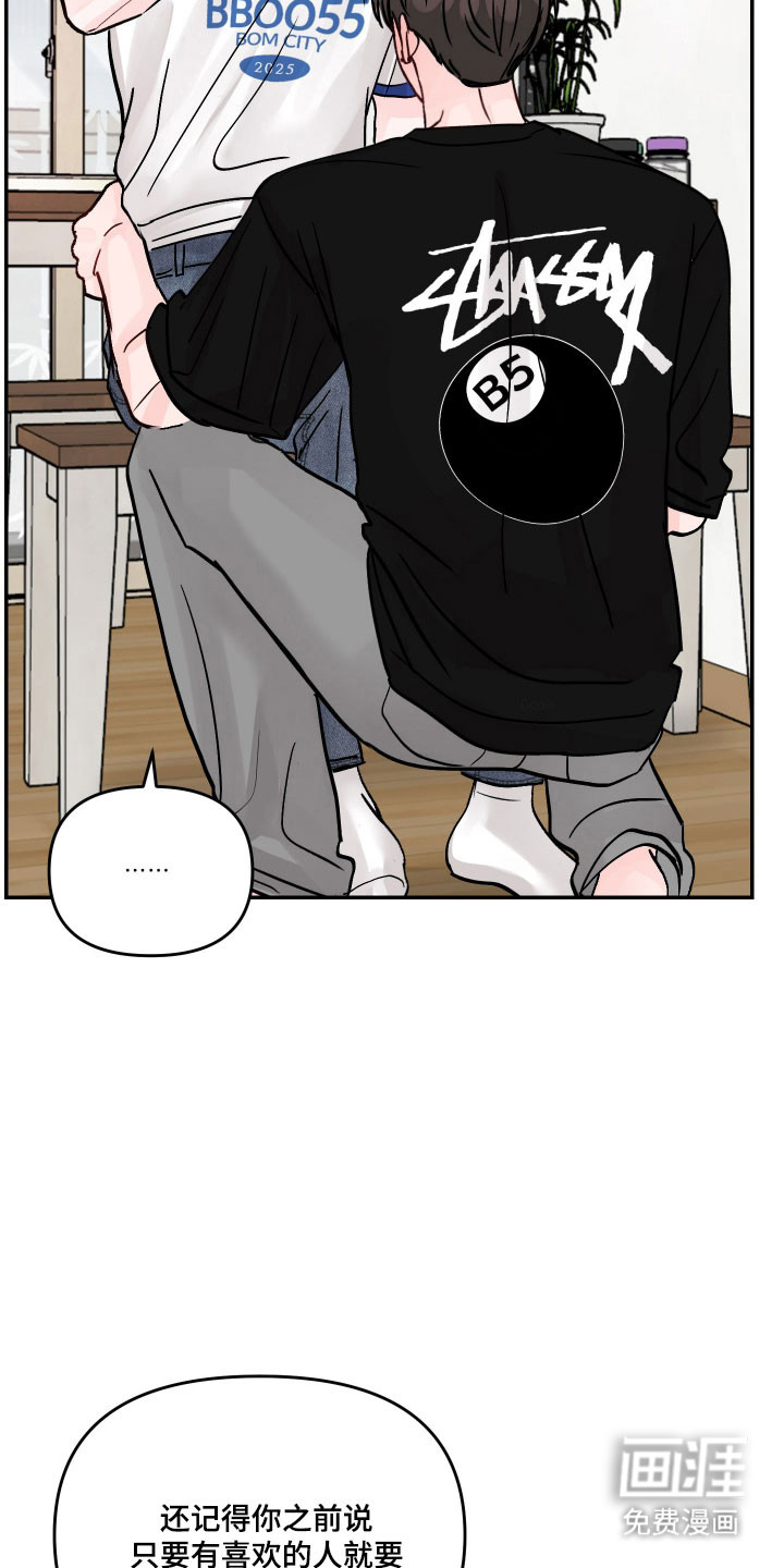 我不能放弃你漫画-图25