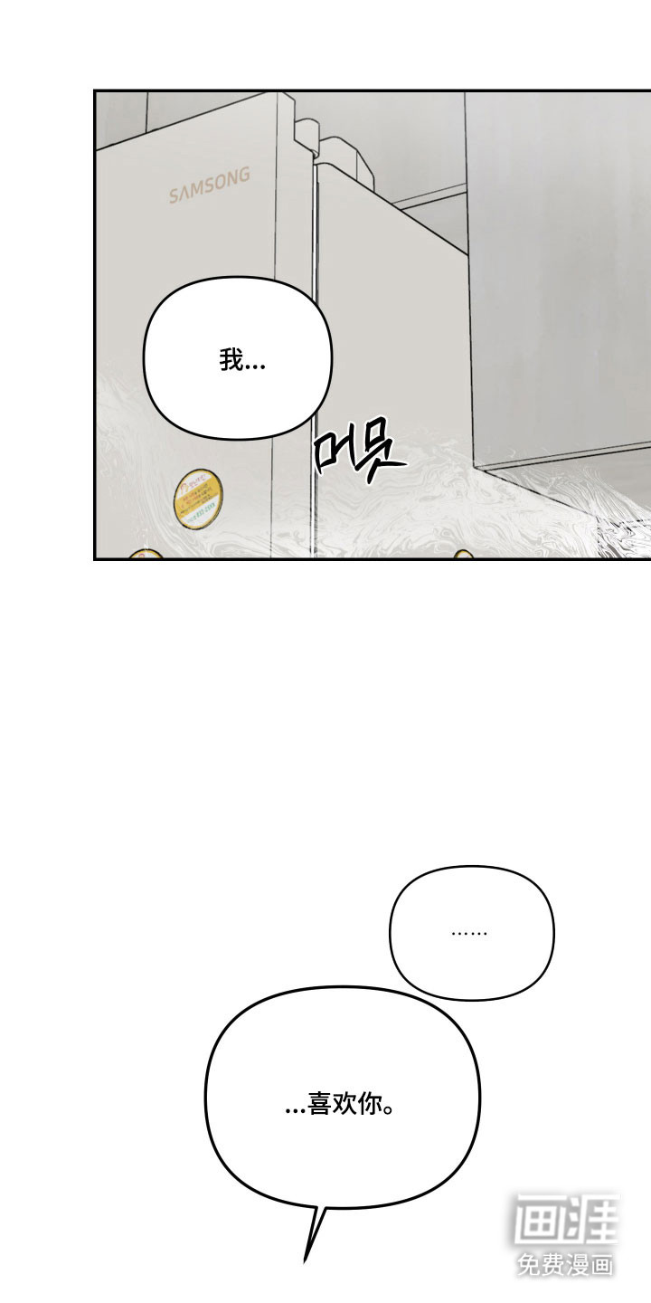 我不能放弃你漫画-图27