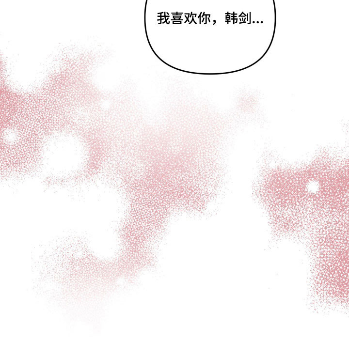 我不能放弃你漫画-图29