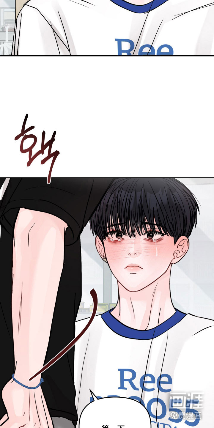 我不能放弃你漫画-图7