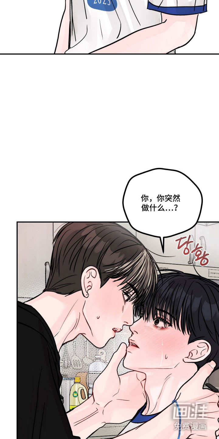 我不能放弃你漫画-图9