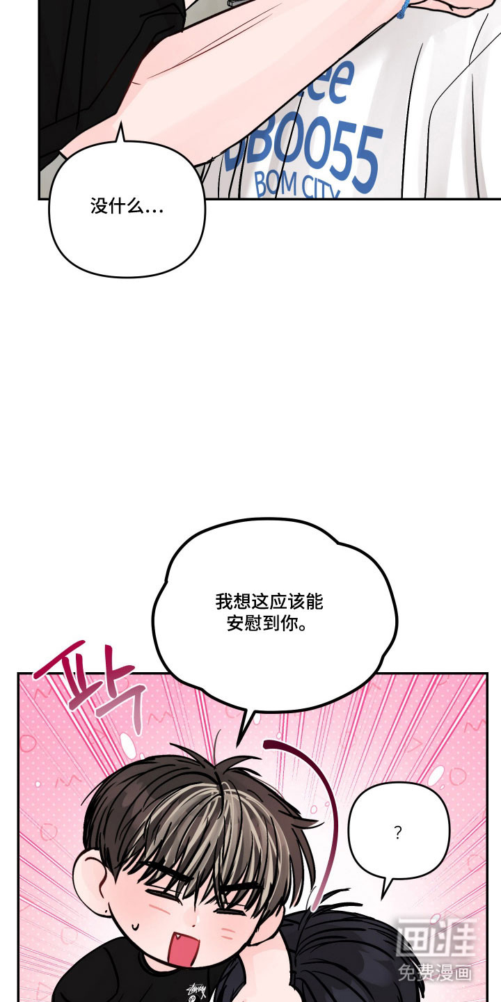 我不能放弃你漫画-图10