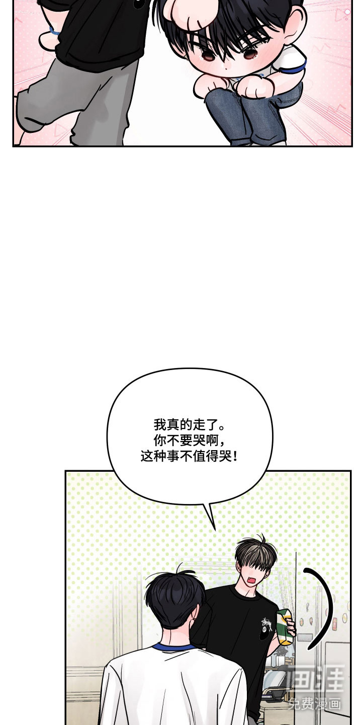 我不能放弃你漫画-图11