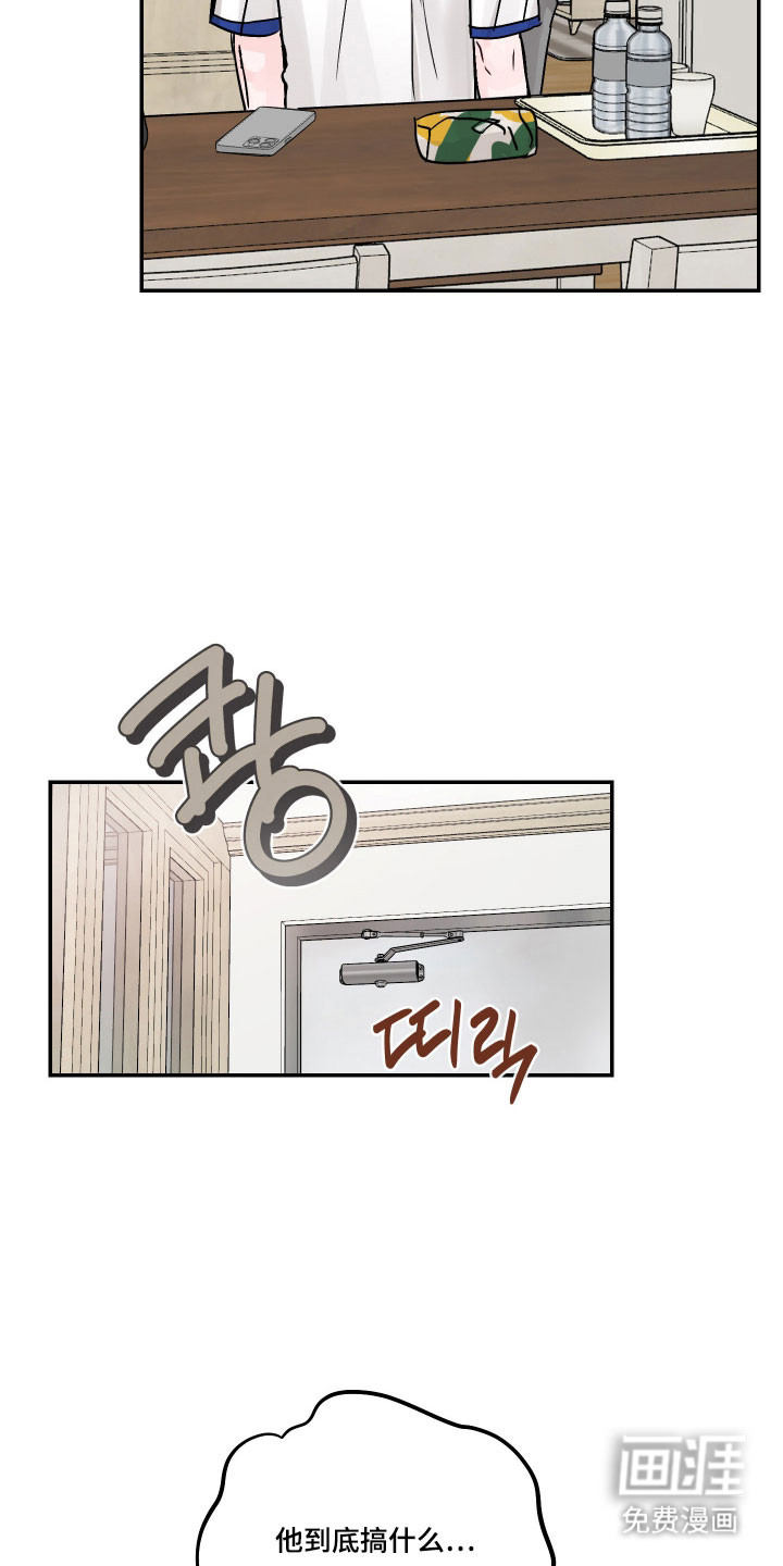 我不能放弃你漫画-图12