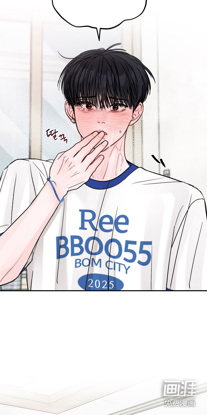 我不能放弃你漫画-图13