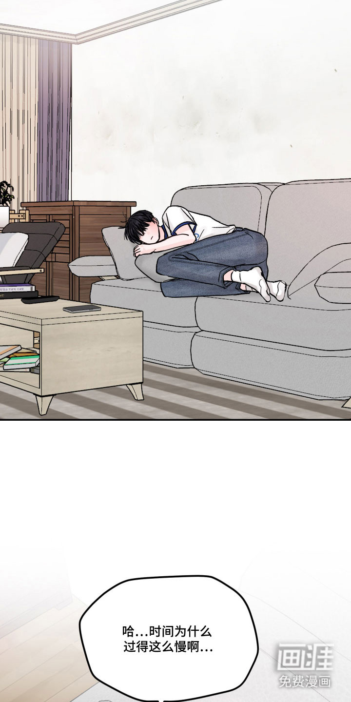 我不能放弃你漫画-图14