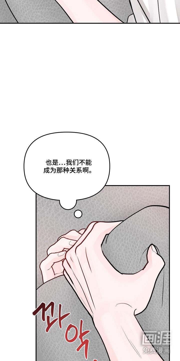 我不能放弃你漫画-图18
