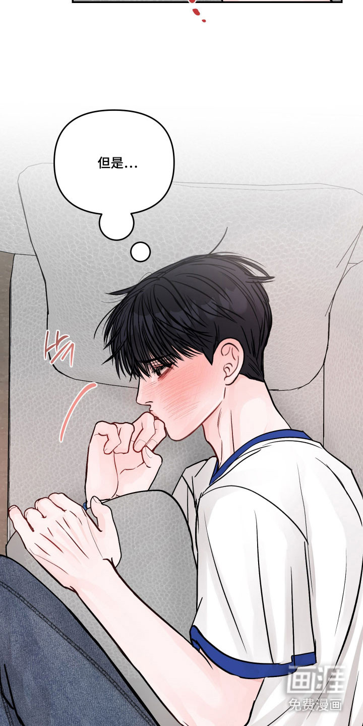 我不能放弃你漫画-图19