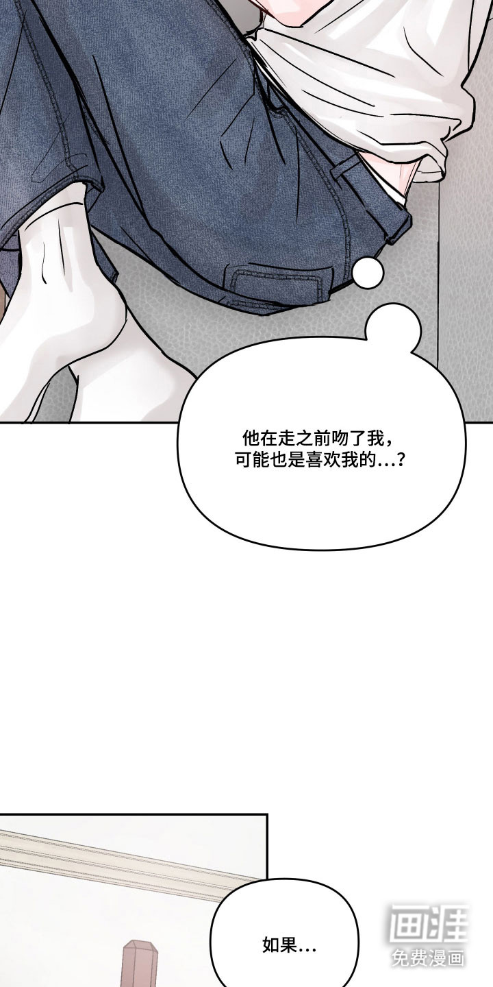 我不能放弃你漫画-图20