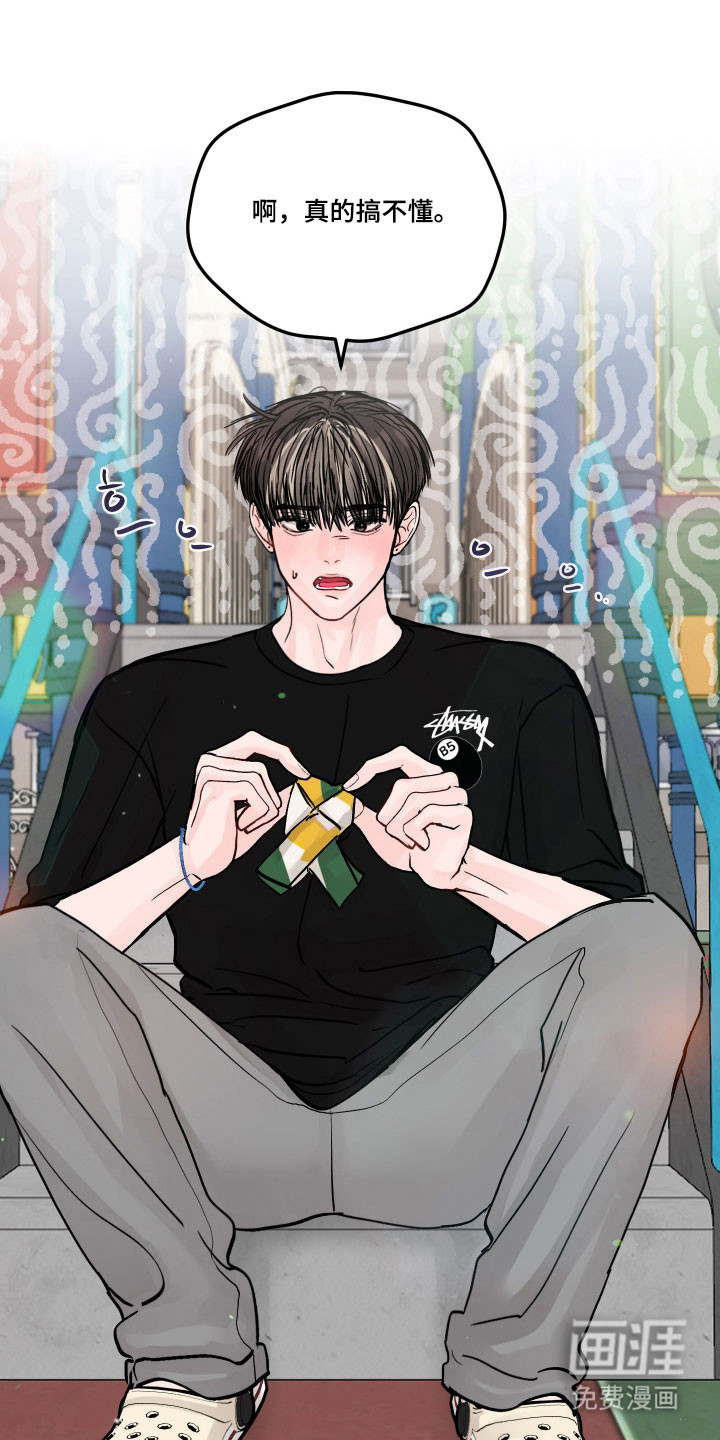 我不能放弃你漫画-图22