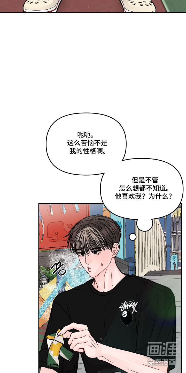 我不能放弃你漫画-图23