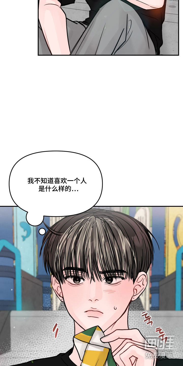 我不能放弃你漫画-图24