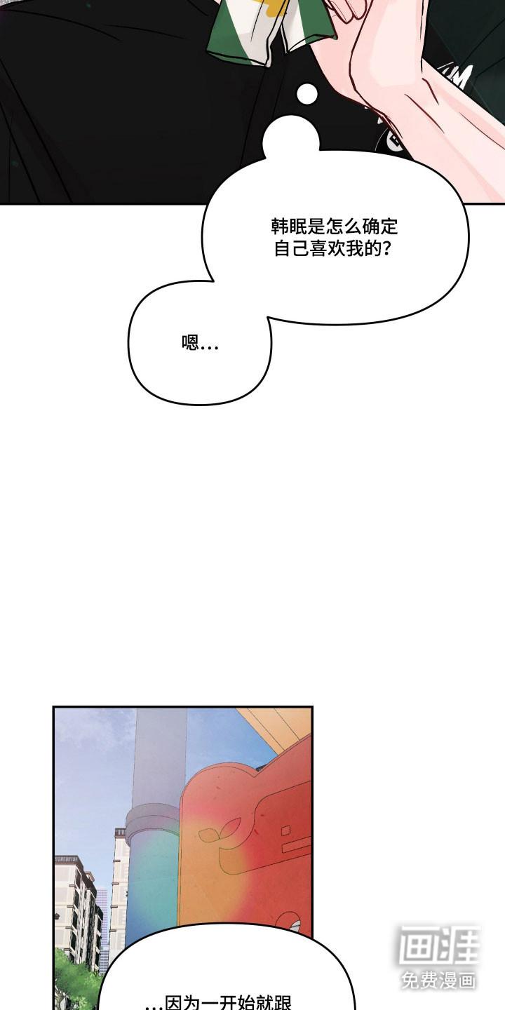 我不能放弃你漫画-图25