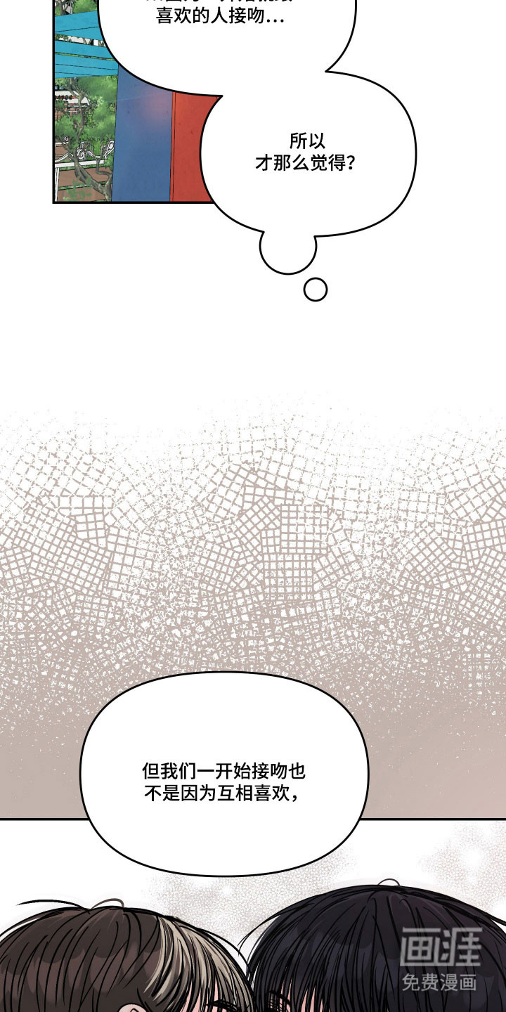 我不能放弃你漫画-图26