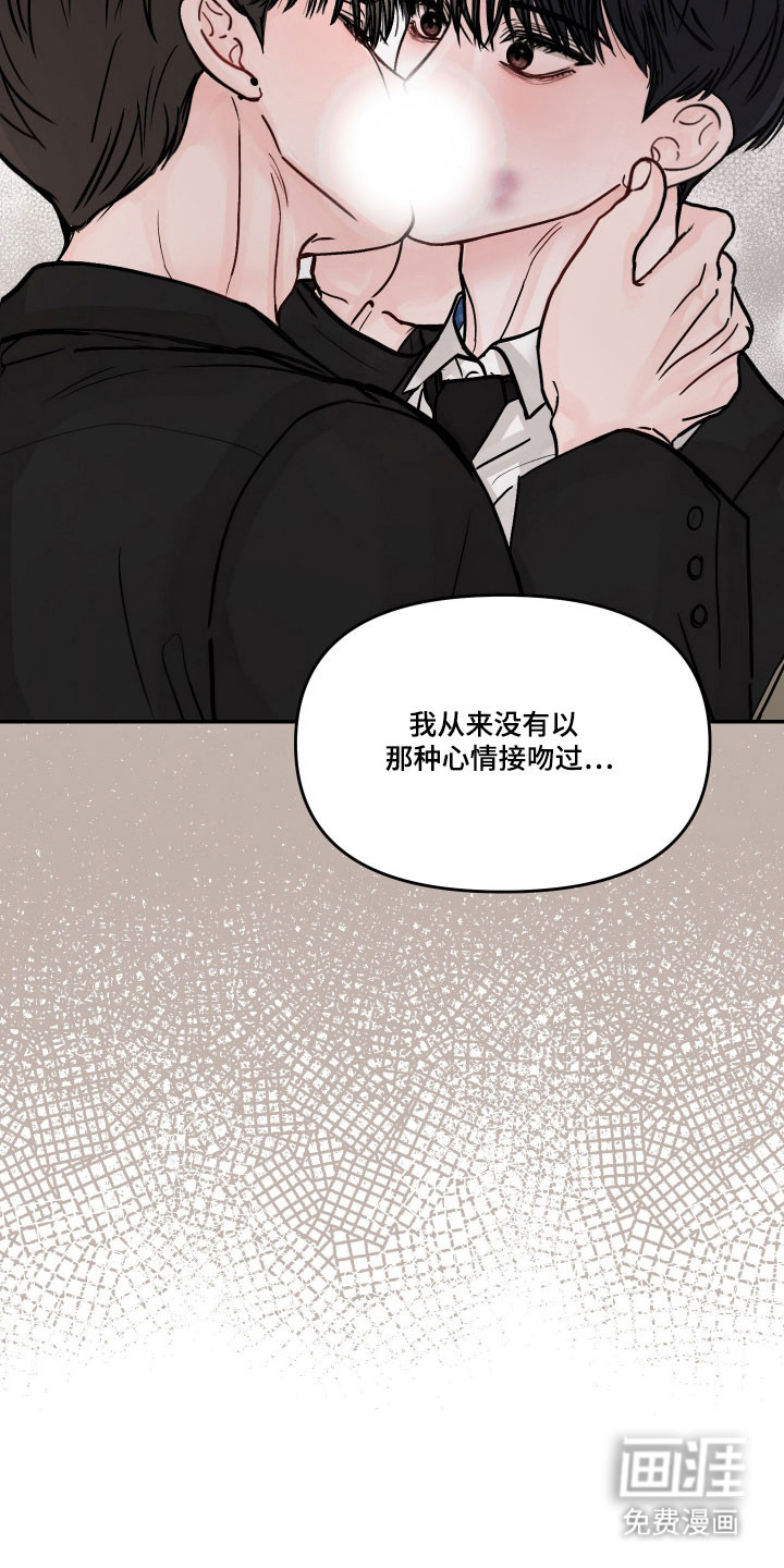 我不能放弃你漫画-图27