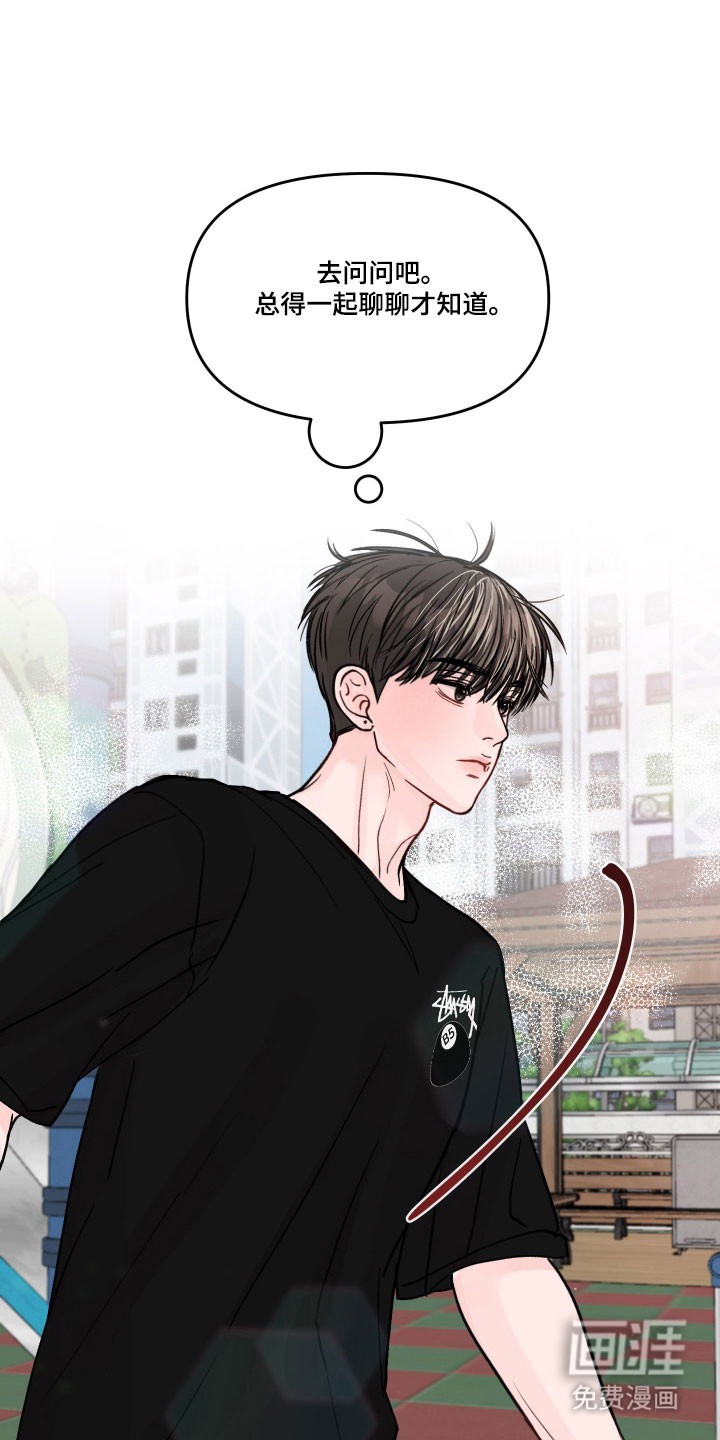 我不能放弃你漫画-图29