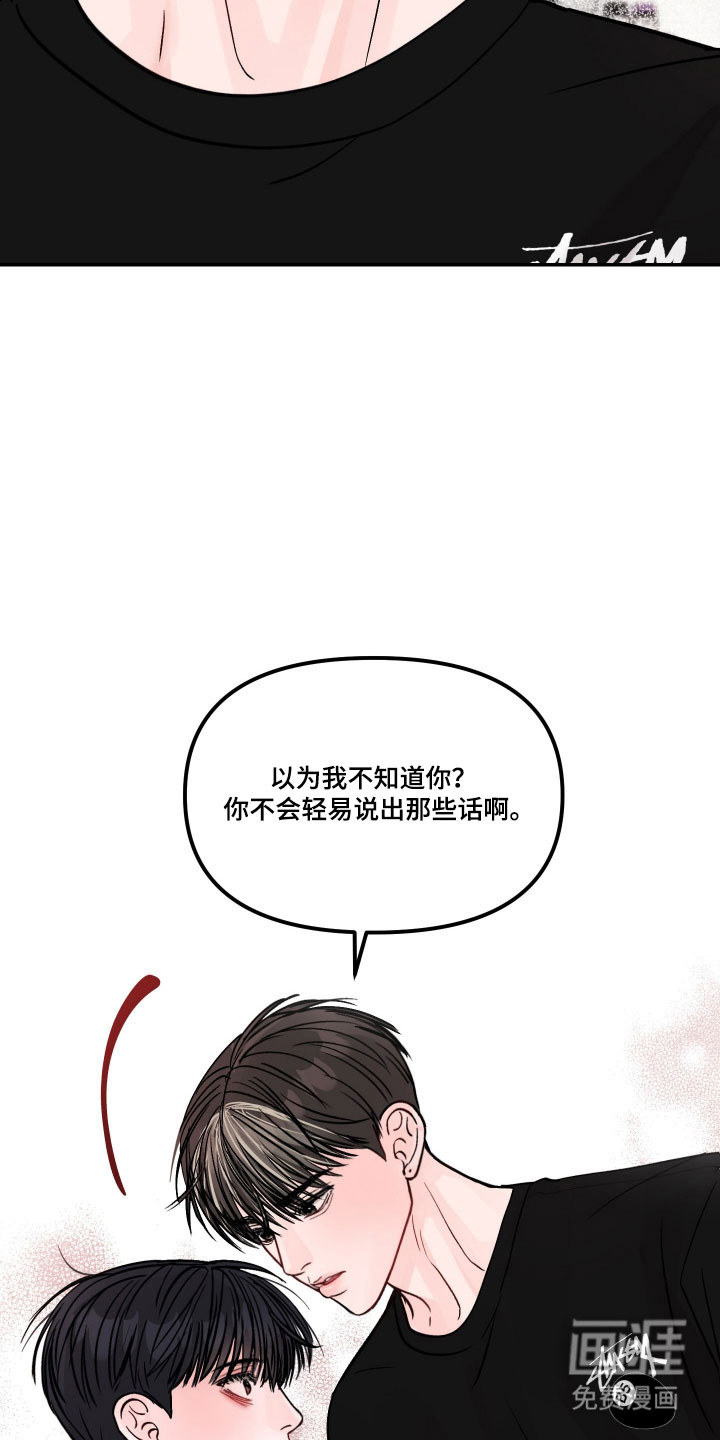 我不能放弃你漫画-图10