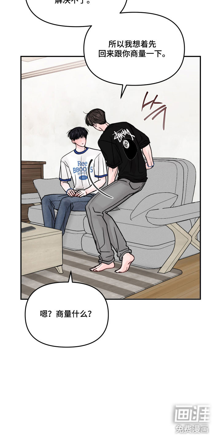 我不能放弃你漫画-图12