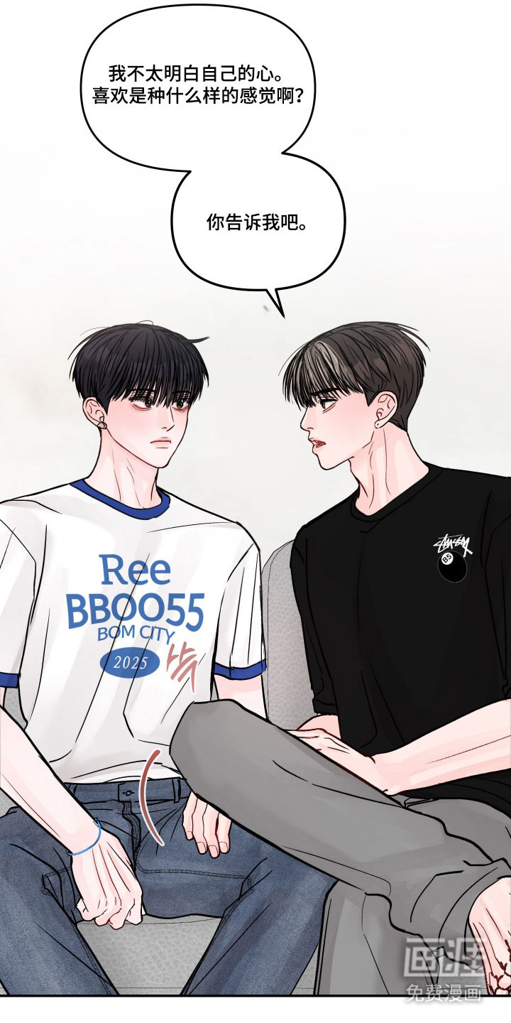 我不能放弃你漫画-图13