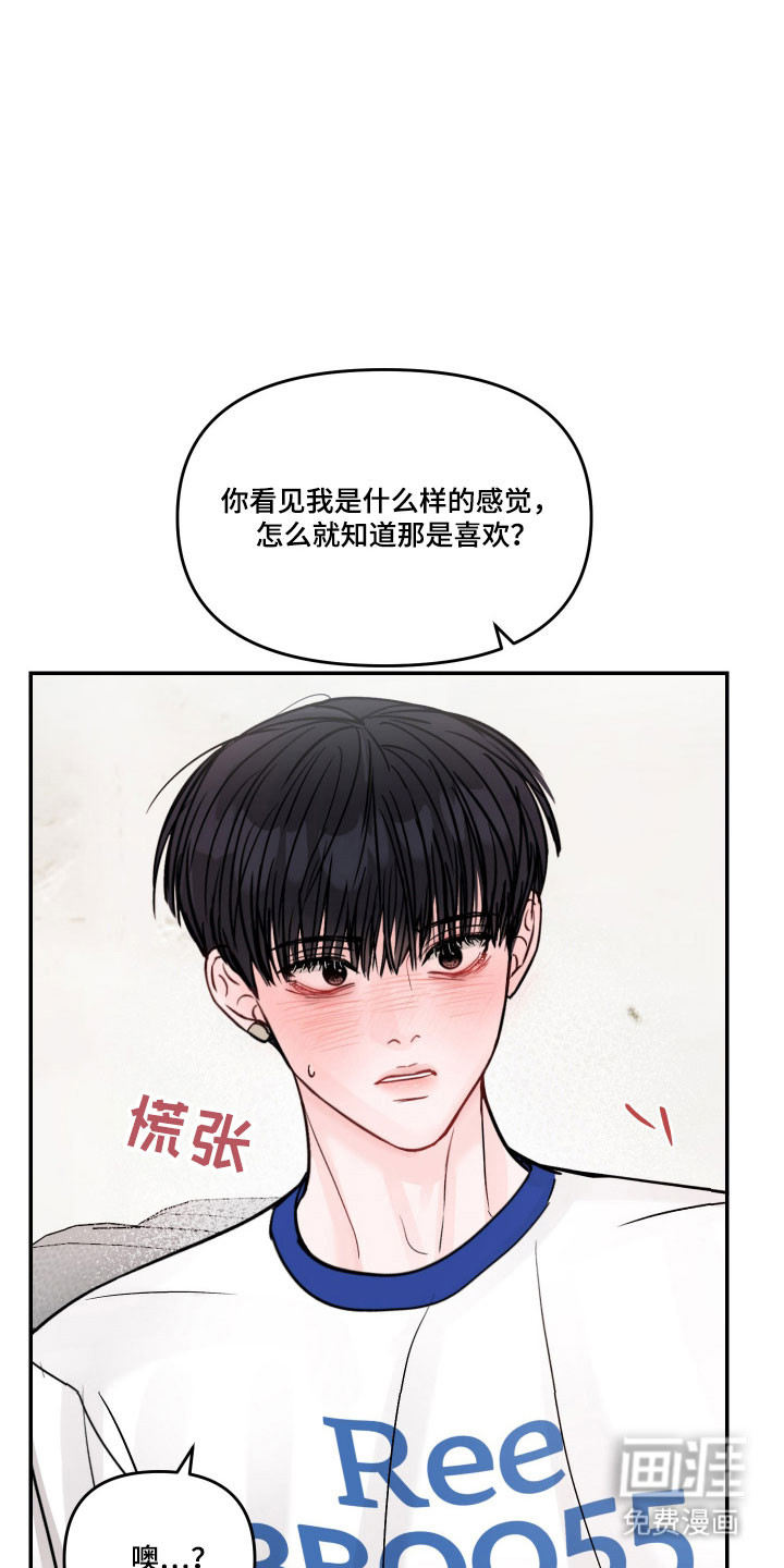 我不能放弃你漫画-图14