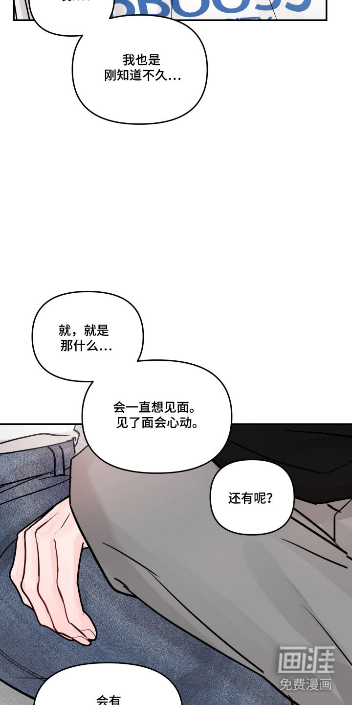 我不能放弃你漫画-图15