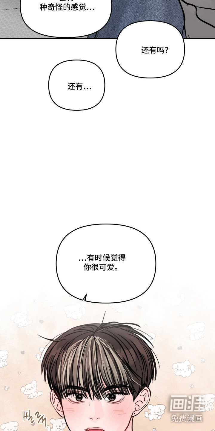 我不能放弃你漫画-图16