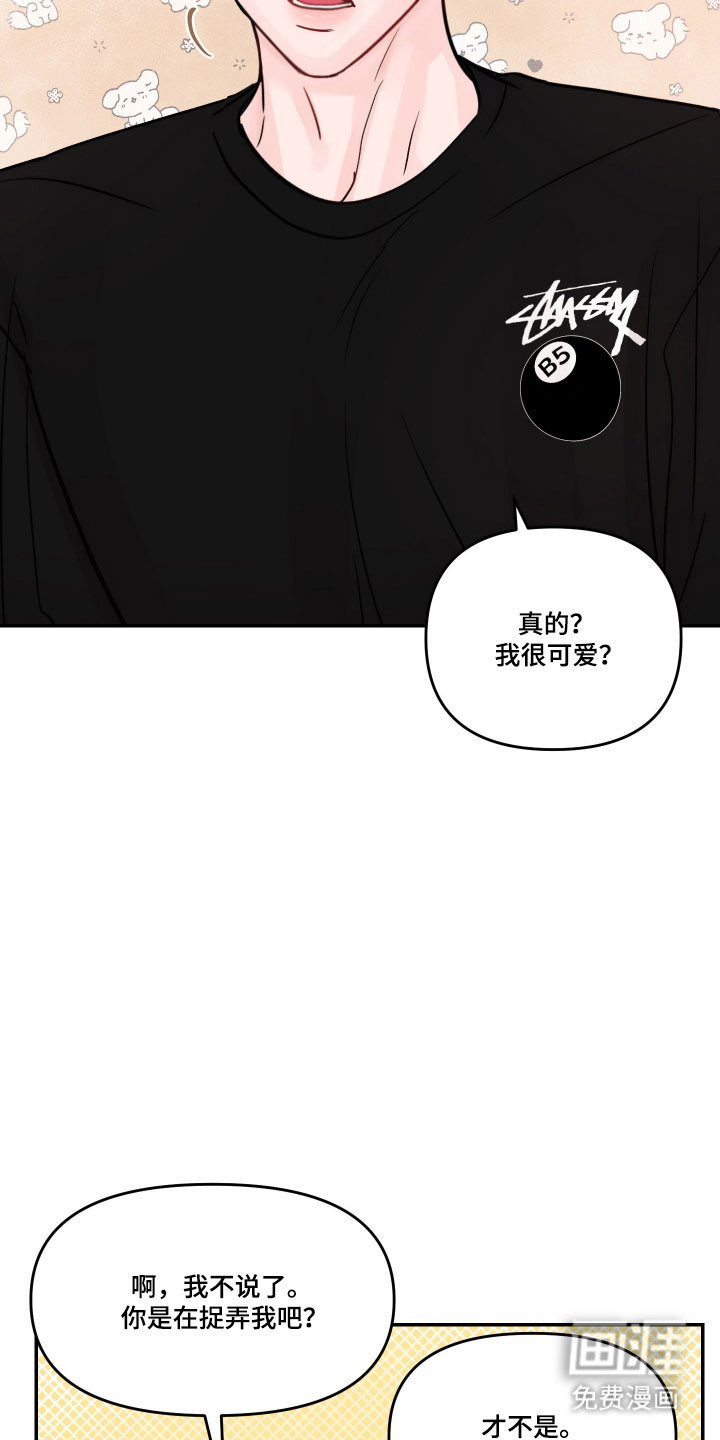 我不能放弃你漫画-图17