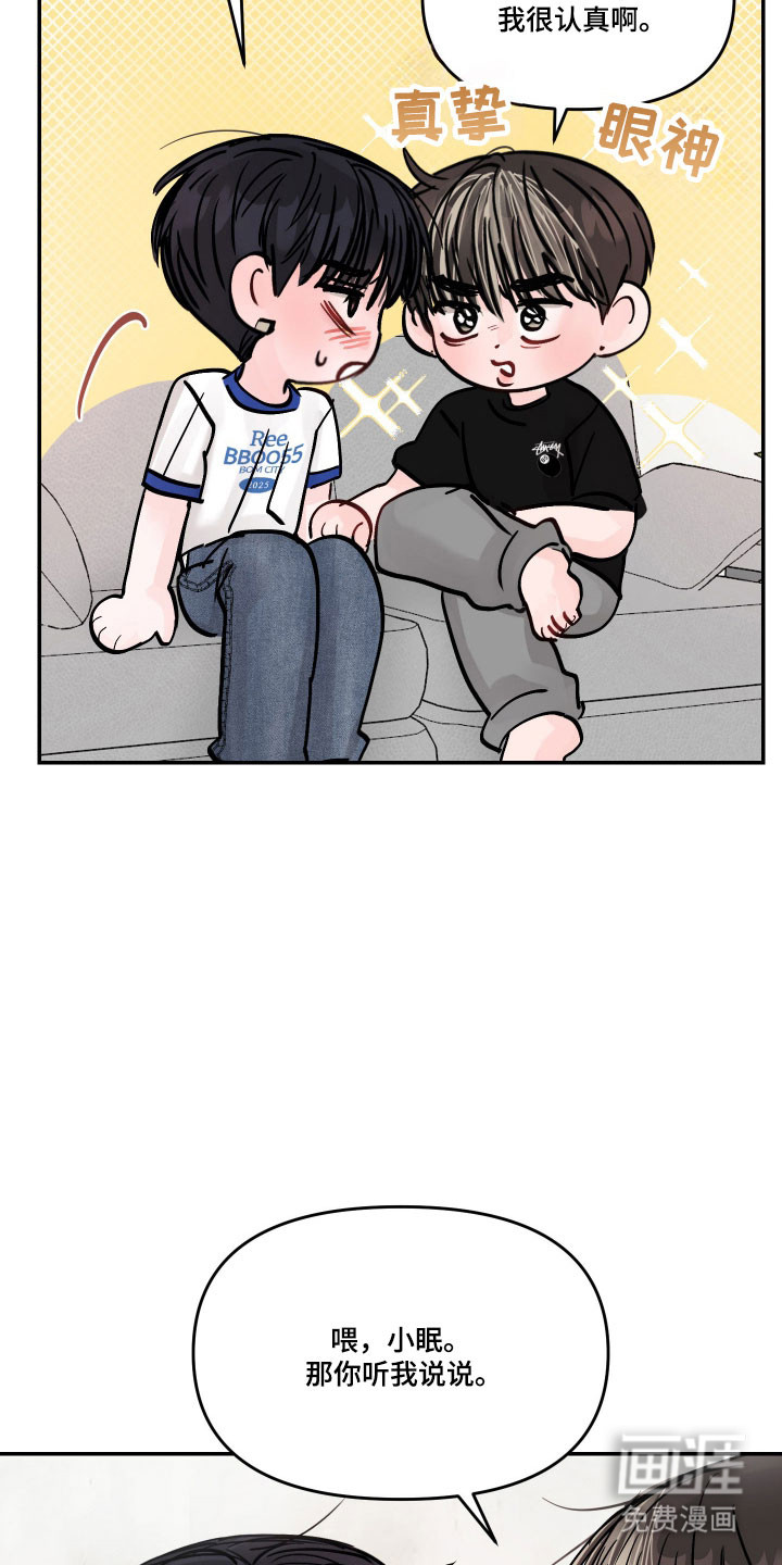 我不能放弃你漫画-图18