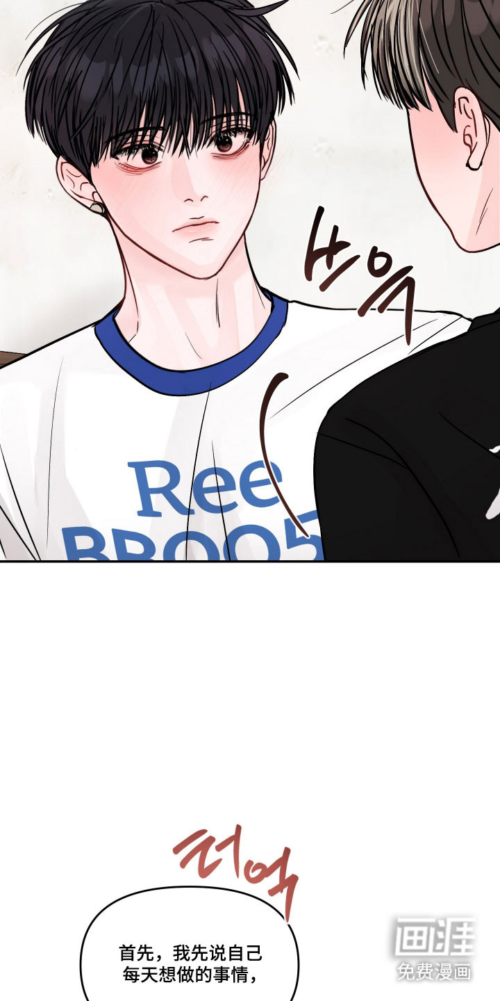 我不能放弃你漫画-图19