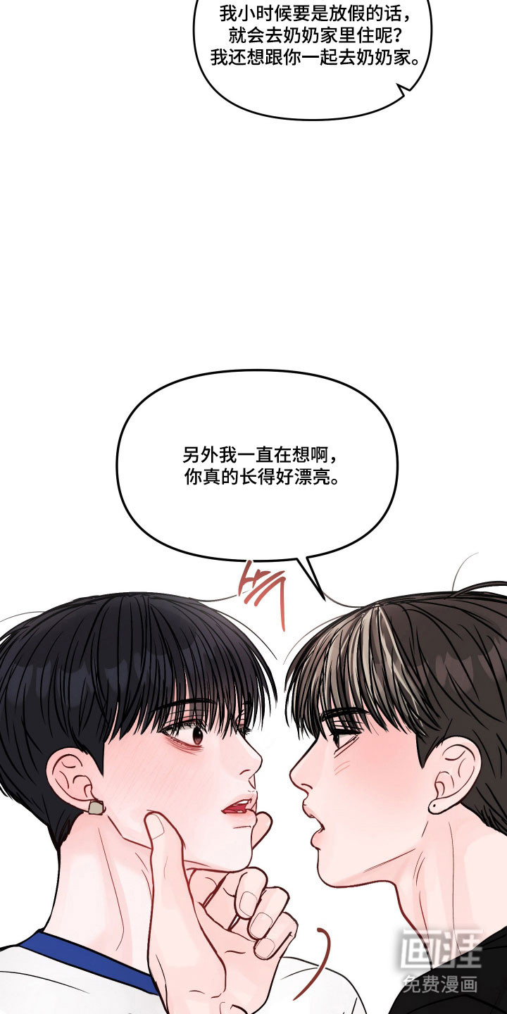 我不能放弃你漫画-图23