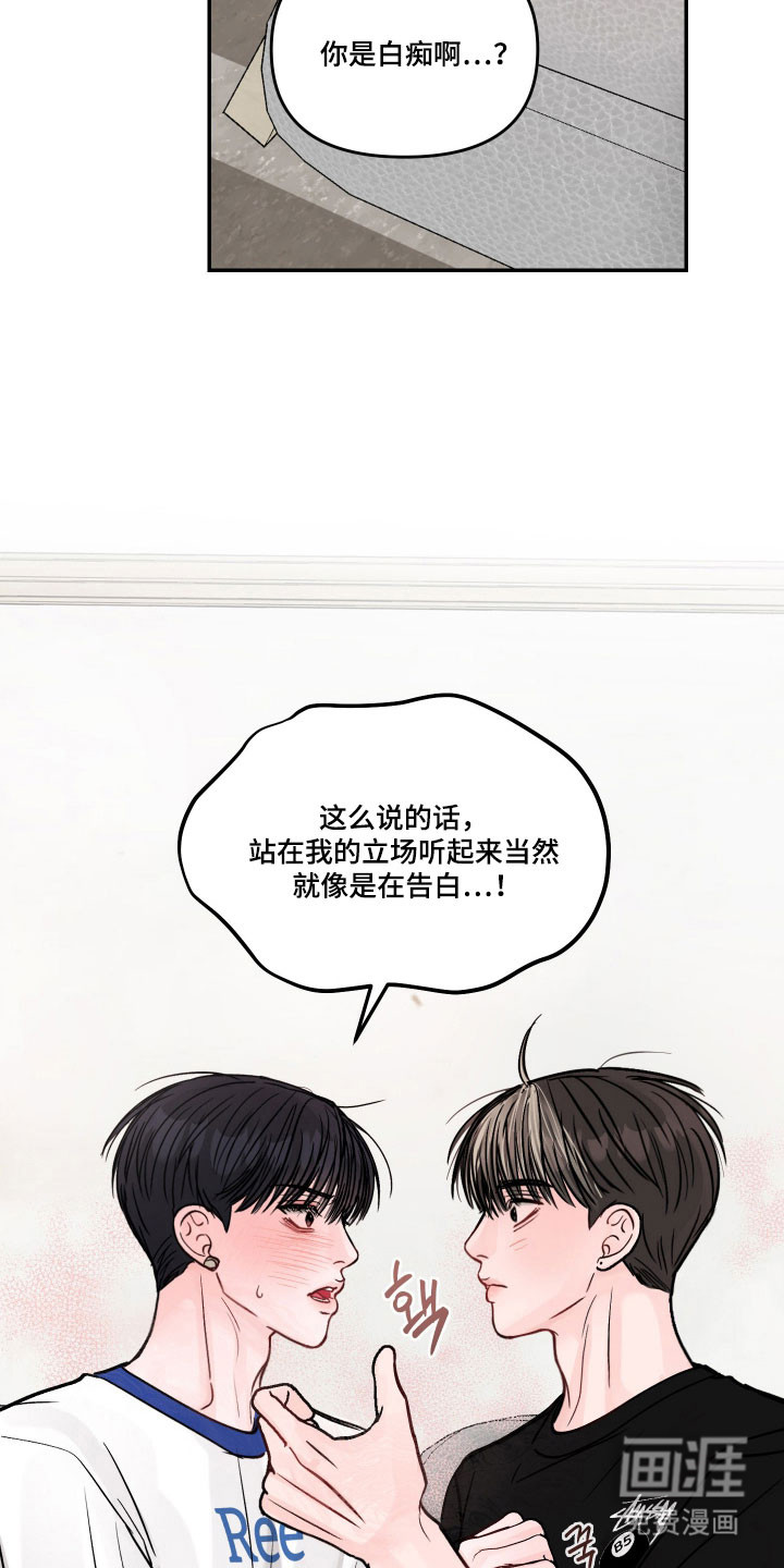 我不能放弃你漫画-图25