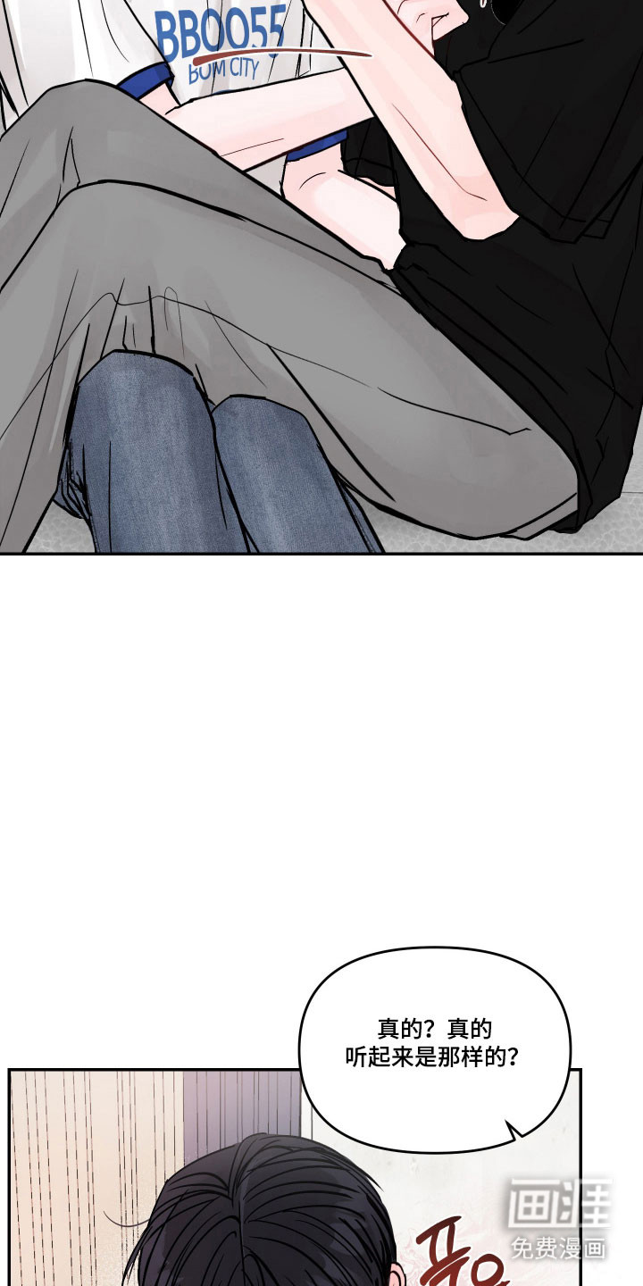 我不能放弃你漫画-图26