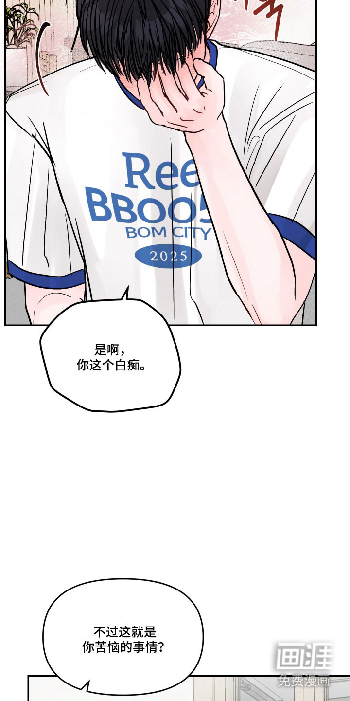 我不能放弃你漫画-图27