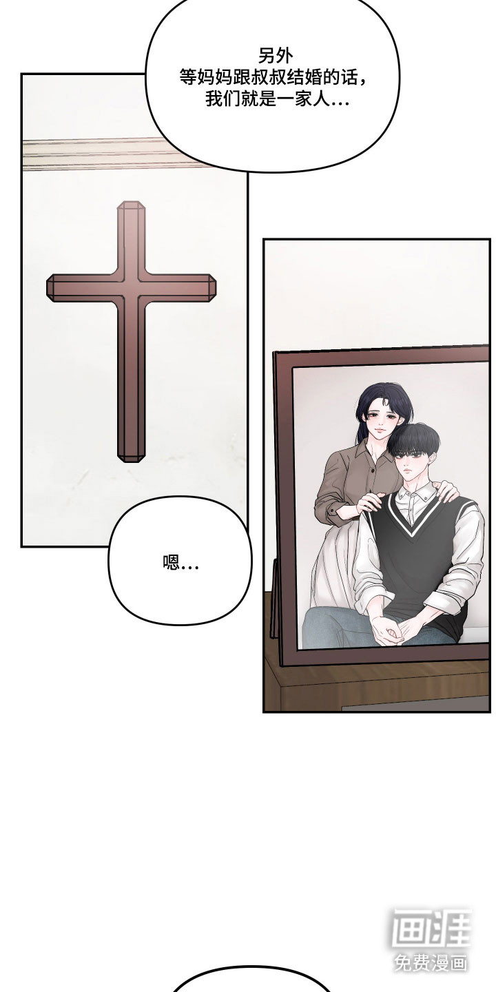 我不能放弃你漫画-图30