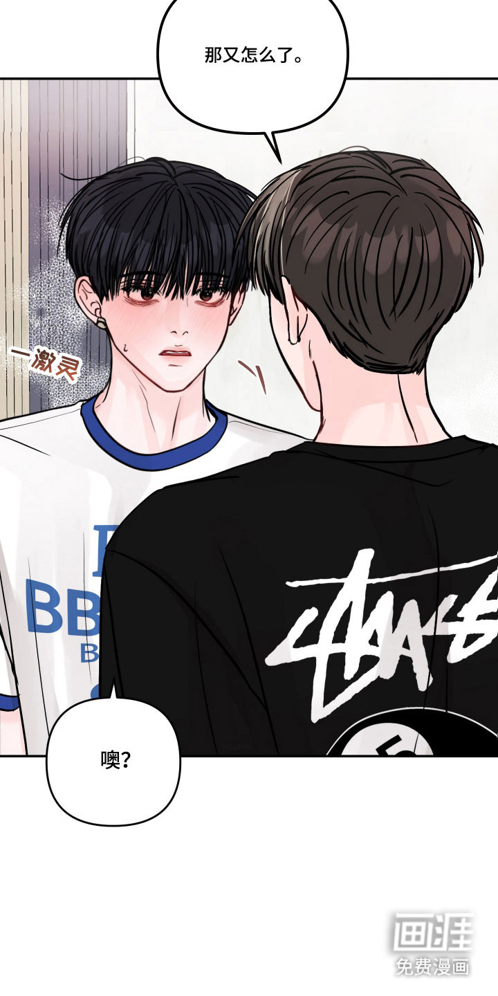 我不能放弃你漫画-图31