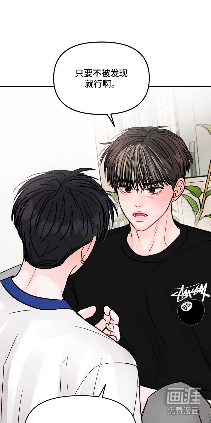 我不能放弃你漫画-图32