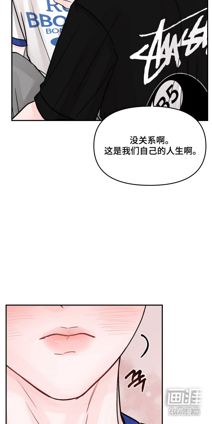 我不能放弃你漫画-图34