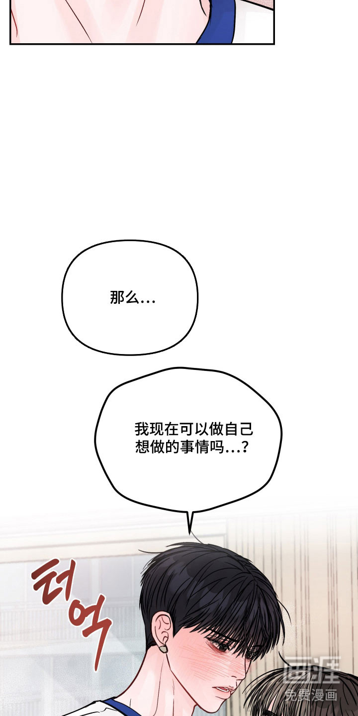 我不能放弃你漫画-图35