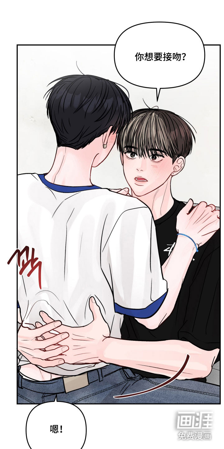 我不能放弃你漫画-图37